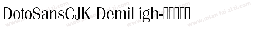 DotoSansCJK DemiLigh字体转换